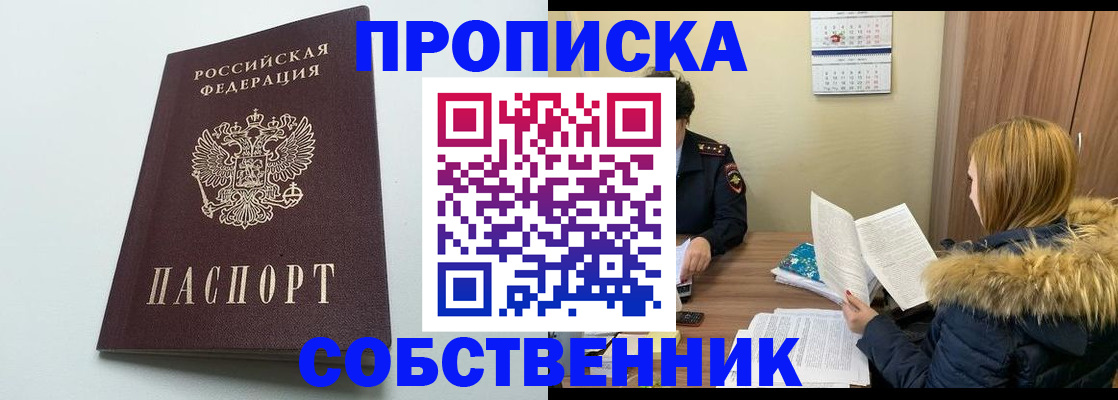 прописка для военкомата в Людиново